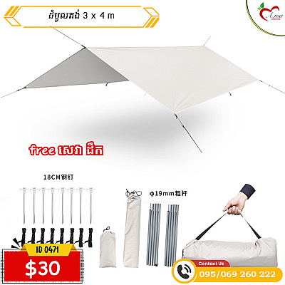 ដំបូលតង់ 3 x 4 m